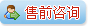 在线客服