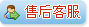 在线客服